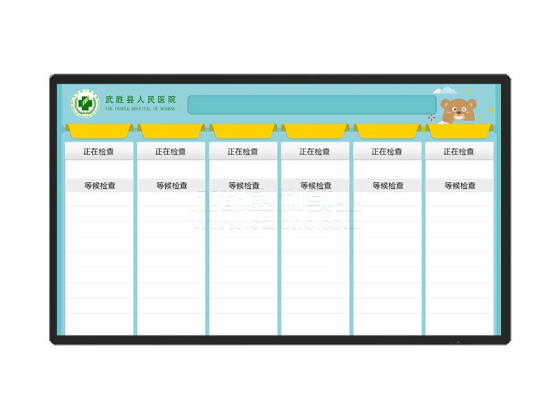 体检排队系统效果图